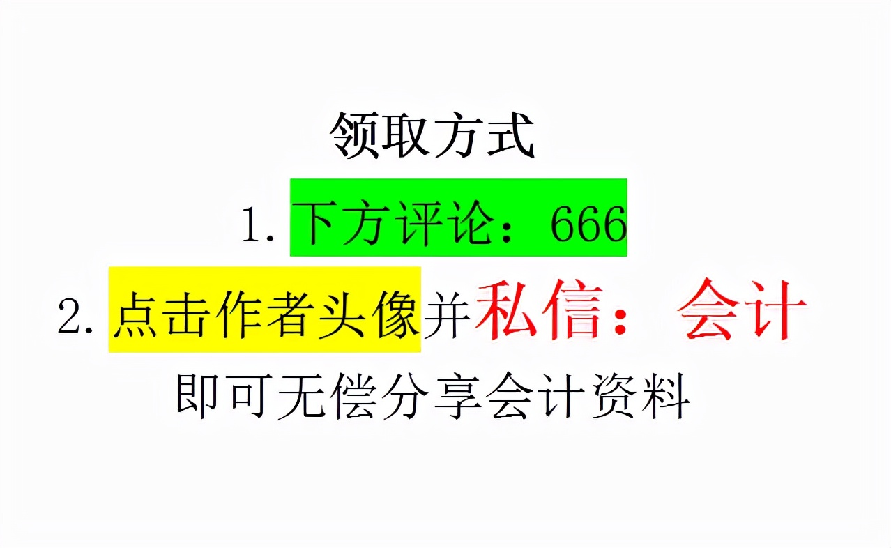 税务会计实用流程,做税务会计的流程