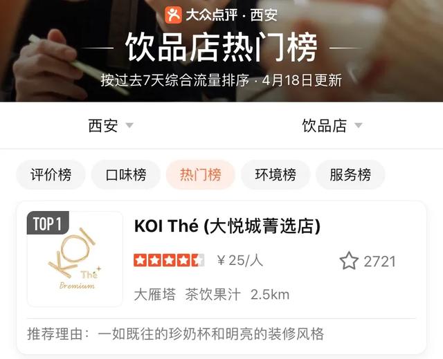 一大波优质店铺空降来袭,一大波流量来袭