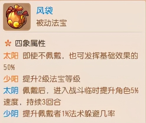 梦幻手游九黎战鼓可以不带,梦幻西游手游九黎战鼓好吗