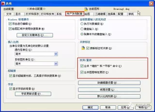 cad撤销操作方法,cadctrl+z撤销不了怎么回事