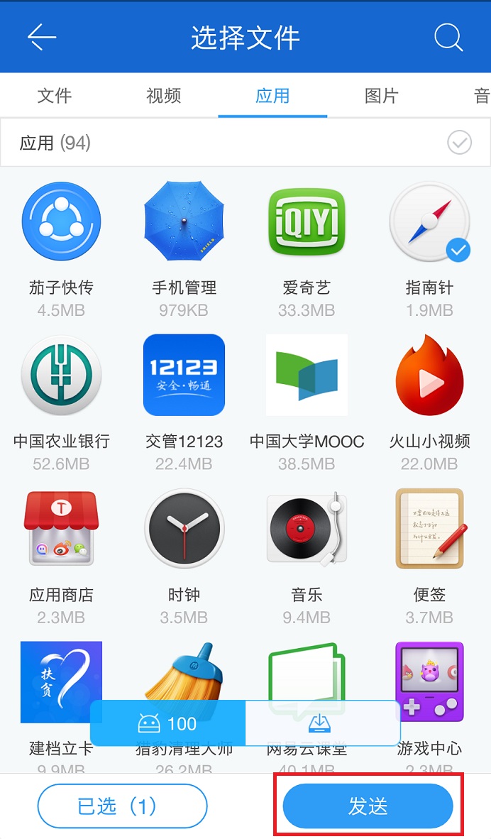 如何把手机上的应用安装到电脑上,手机应用安装包怎么发送