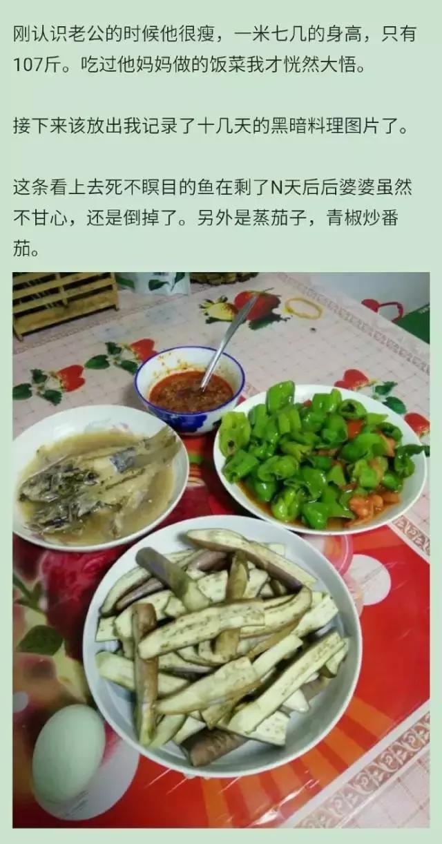 媳妇吐槽婆婆做饭,怀孕了婆婆做的饭越来越没胃口