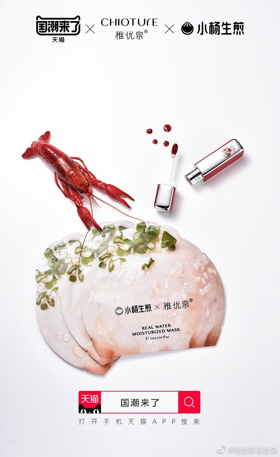 国潮联名美妆,2019十大国潮联名案例