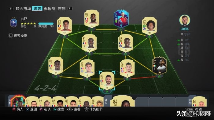 在《FIFA20》里踢了400场后，我想重新好好为你介绍UltimateTeam
