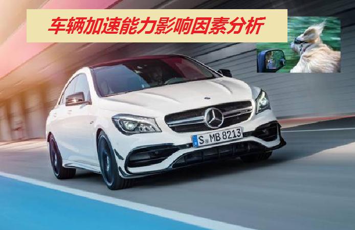 深度好文：朗逸1.5L手动挡车辆动力水平，为何比桑塔纳弱？