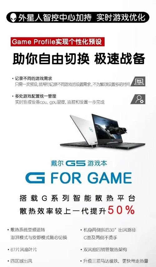 戴尔北区携手《问道》公会联赛硬核比拼燃爆中洲