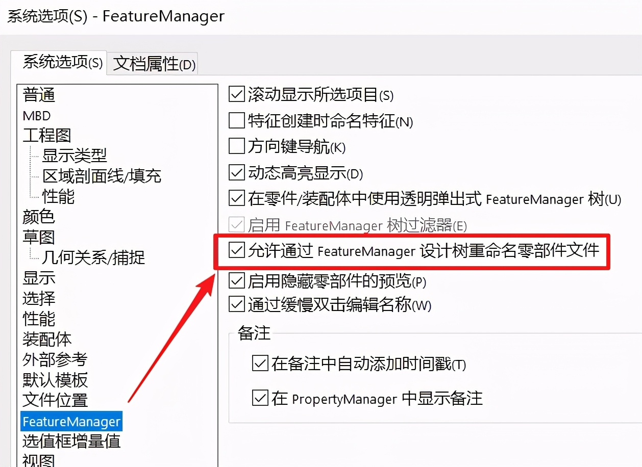 solidworks怎么设置用起来流畅,solidworks怎么配置才会运行快
