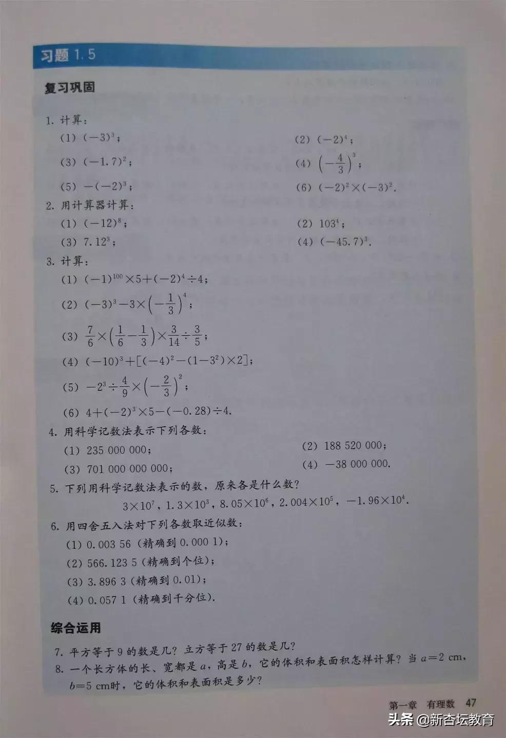 初一新生必备的学习资料暑期,新初一暑假预习书