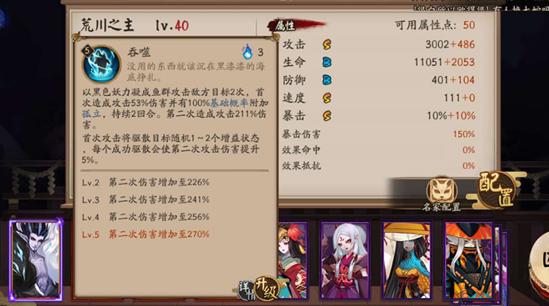 阴阳师荒川之主厉害吗,阴阳师荒川之主更改技能