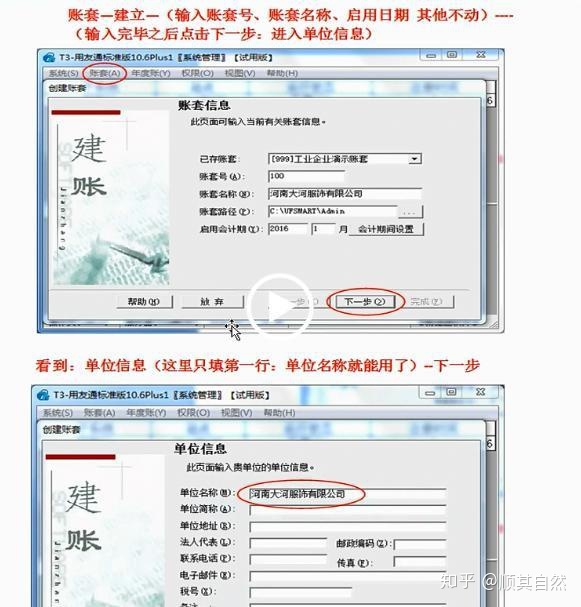 财务软件t3进销存,财务软件t3怎么安装