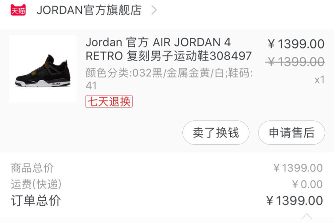 网上卖假鞋的真实经历,买假鞋的真实经历