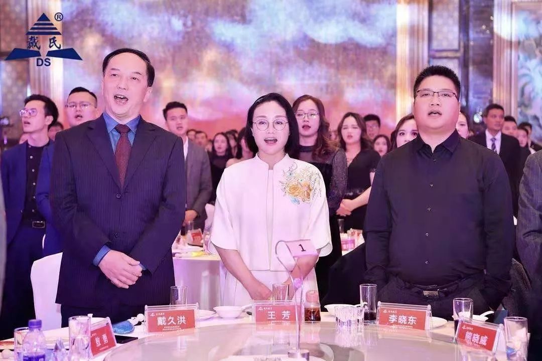 规范自律天道酬勤，奉献担当人心有秤，戴氏教育名航部拜年会