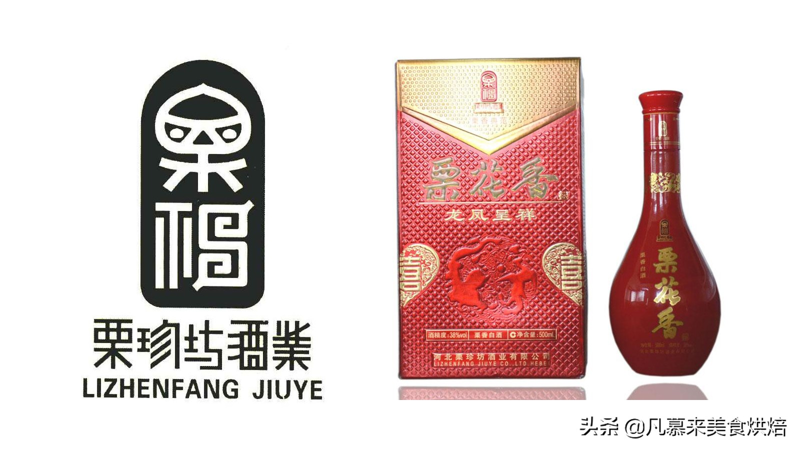 唐山佳酿,唐山白酒十大名酒排行榜图片