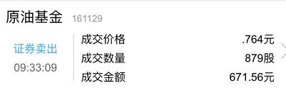 原油暴跌与抄底逻辑,原油抄底失败经历