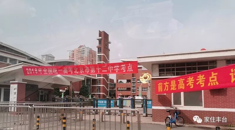 北京丰台十二中丽泽国际学校,北京丰台十二中一本211率