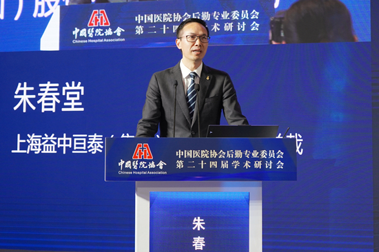 医院后勤服务行业,医院后勤发展最新报告