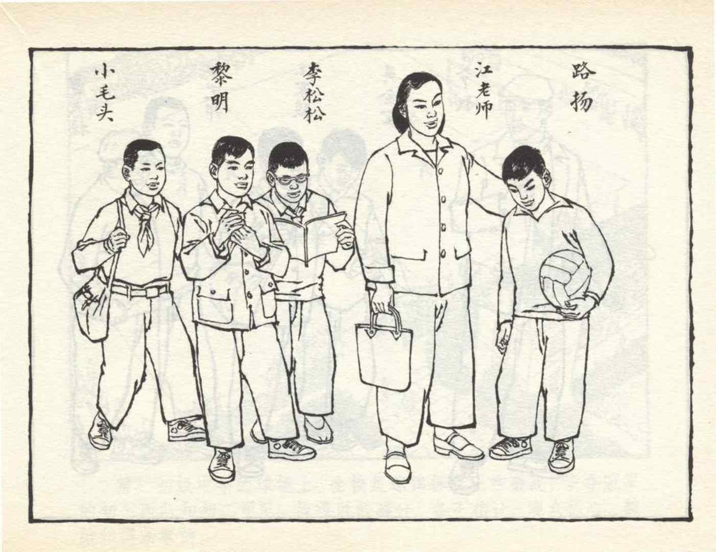 足球小故事儿童画,足球小故事完整版