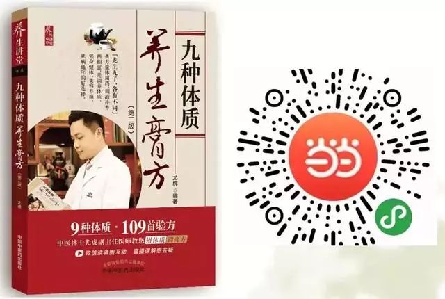 令和将至!明治汉方最后的巨头医书重编出版