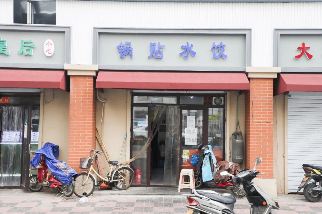 锅贴饺子四新道店,上海闵行开了几十年的锅贴店