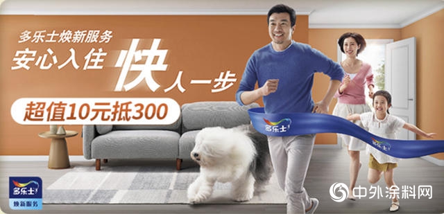 多乐士里的狗叫什么名字,多乐士的狗是哪家的