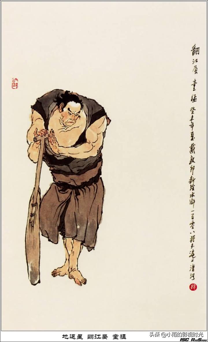 水浒传108将结局并逐个点评,终极版