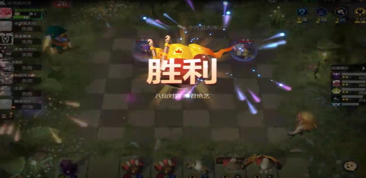 多多自走棋熊猫流派推荐,多多自走棋6人类流派