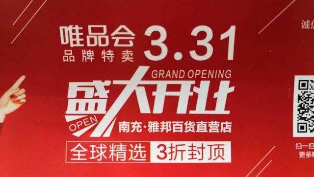 南充雅邦百货开业时间,南充雅邦百货实体店