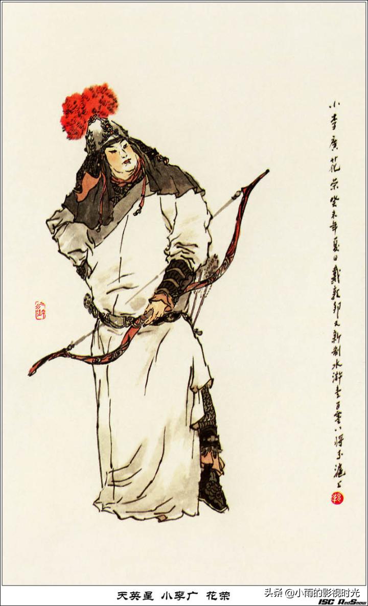 水浒传108将结局并逐个点评,终极版