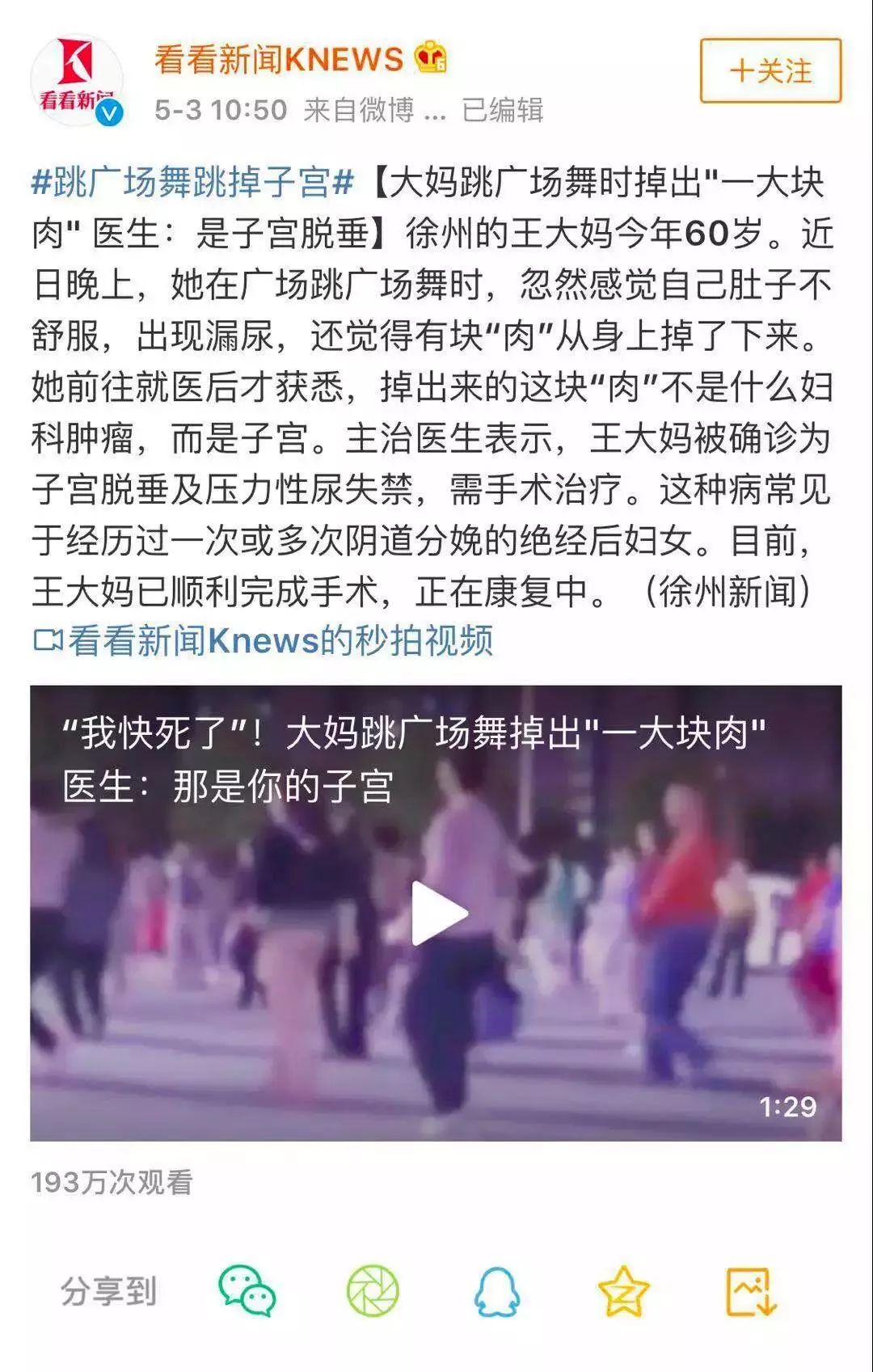 雷佳音说汤唯生理期,雷佳音汤唯澄清视频