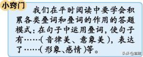 部编五年级语文下册1-4单元测试卷,部编五年级下册语文1-8单元知识点