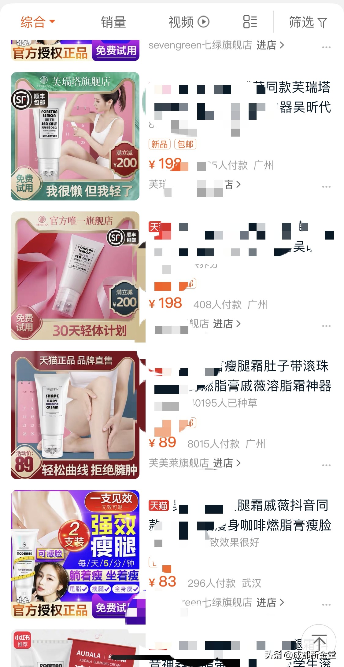 瘦腿霜里的哪些成分燃烧脂肪,瘦腿霜真的有用吗会不会有副作用