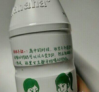 娃哈哈ad钙奶最新营销方案,娃哈哈ad钙奶事件
