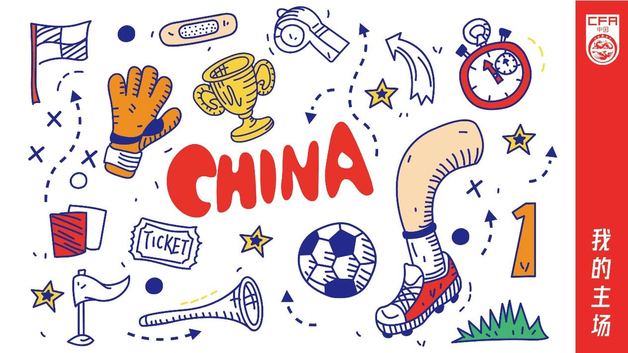 足协怎么发展中国足球,中国足球发展改革计划