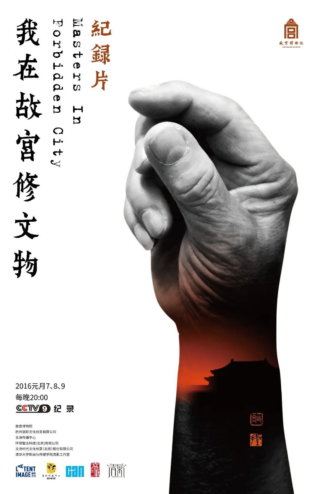 宅家剧荒？这10部豆瓣高分纪录片，看遍中国大好山河