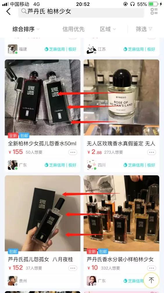 闲鱼二手香水攻略,闲鱼上100元的欧珑香水