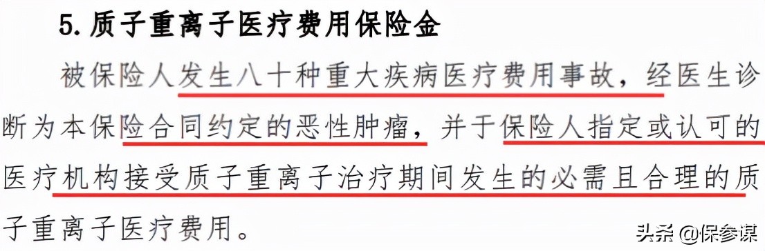国寿最近比较好的百万医疗险,国寿贴心呵护医疗险值不值得买