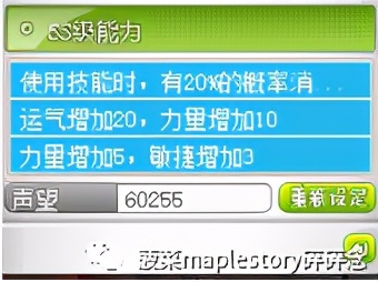冒险岛工作攻略,冒险岛工作攻略双弩精灵篇