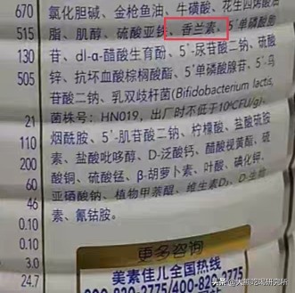 启赋奶粉含有香兰素吗,婴幼儿奶粉被召回咨询什么部门