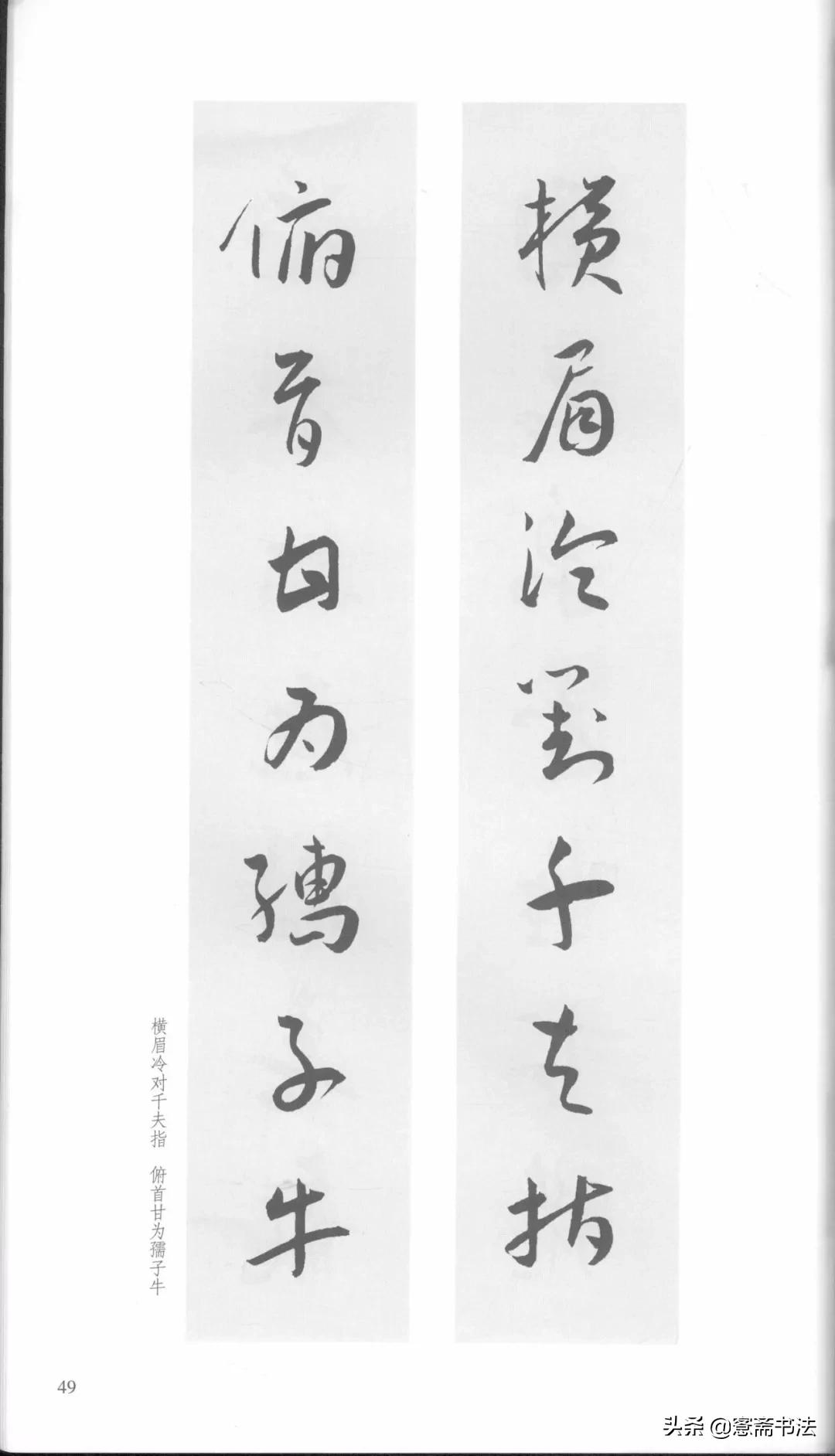 明代王宠行草书集字古诗,行书颜体对联书法作品欣赏