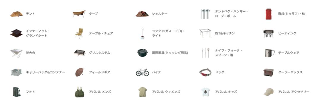 snowpeak经典产品,snowpeak