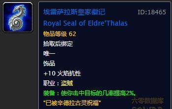 魔兽世界怀旧服厄运工作饰品排名,魔兽怀旧服厄运东书堆