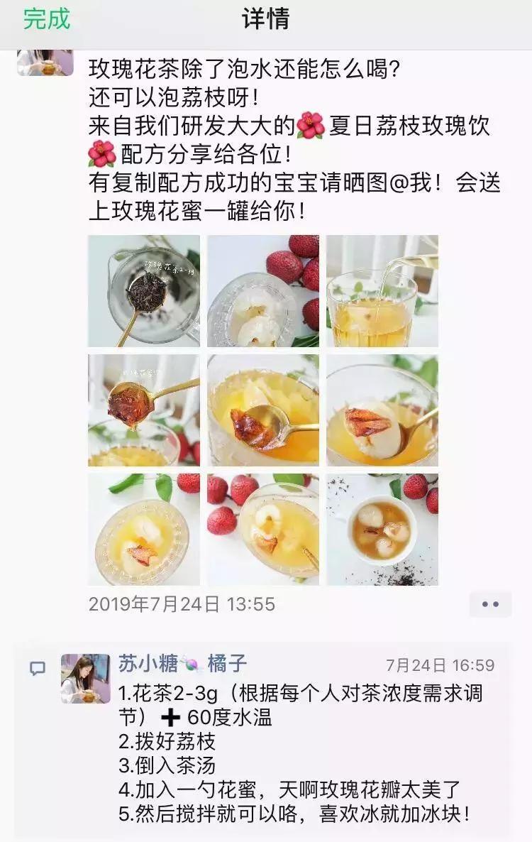 年业绩增长365%，复购率提升4倍，苏小糖私域流量运营方案大公开