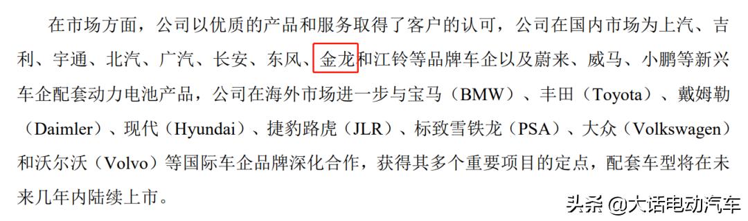 金龙公司自燃公告,股价腰斩后反弹30%