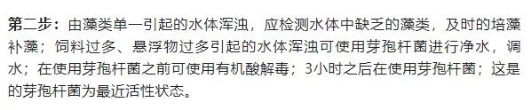 如何快速解决水体浑浊问题,处置水质的100种方法