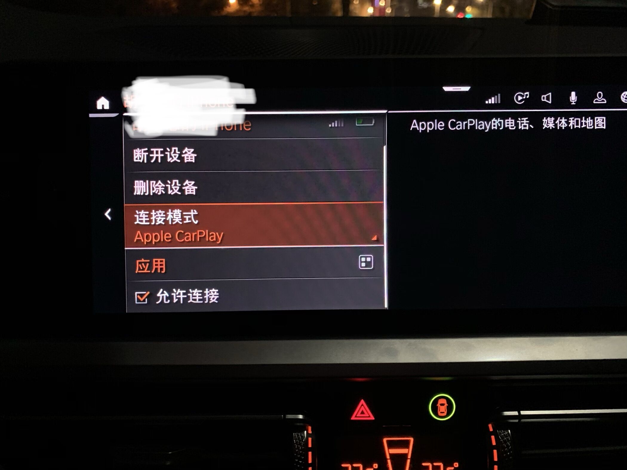 最新版本carplay功能介绍,carplay全部功能演示