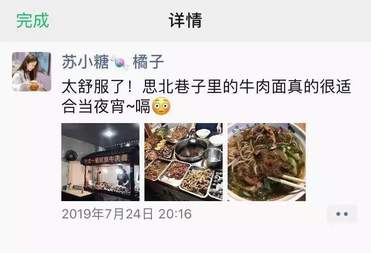 年业绩增长365%，复购率提升4倍，苏小糖私域流量运营方案大公开