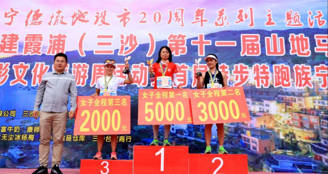 霞浦三沙国际山地马拉松官方成绩,霞浦三沙马拉松2023多远