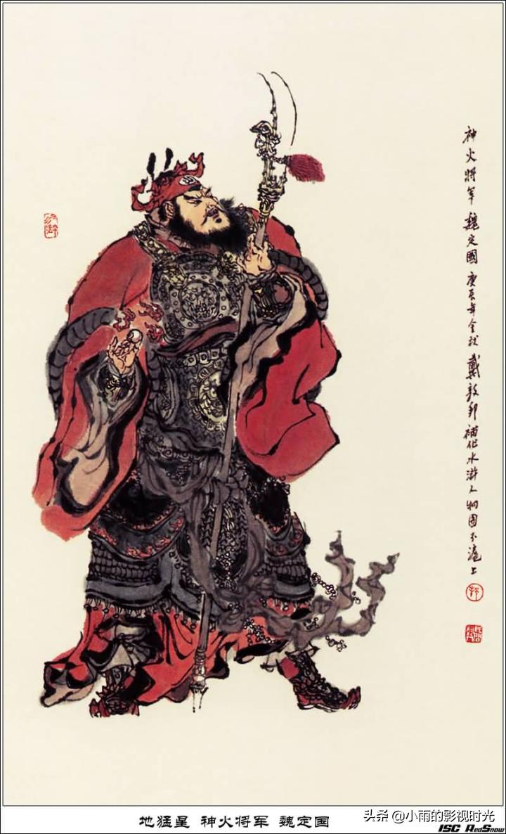 水浒传108将结局并逐个点评,终极版