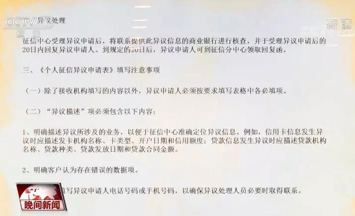 个人信用报告详细版解读,个人信用报告查询怎么看是否正常