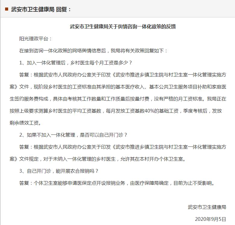 村卫生室可以自主进药吗,一体化卫生室可以单独进药吗